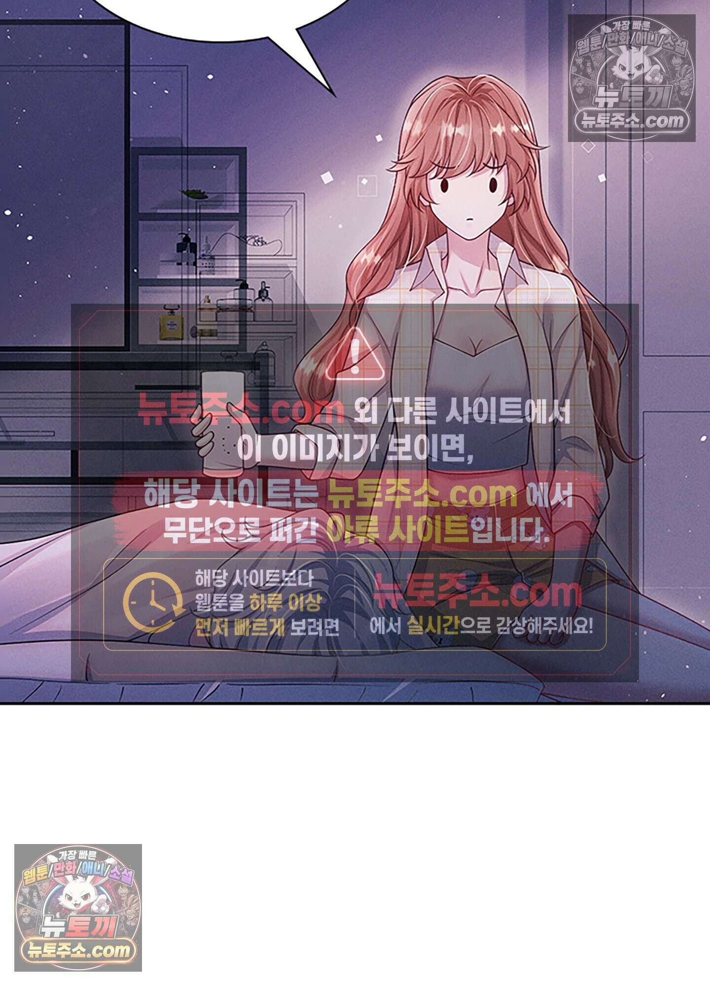 하루에 한 번씩 뽀뽀해 줘 22화 29