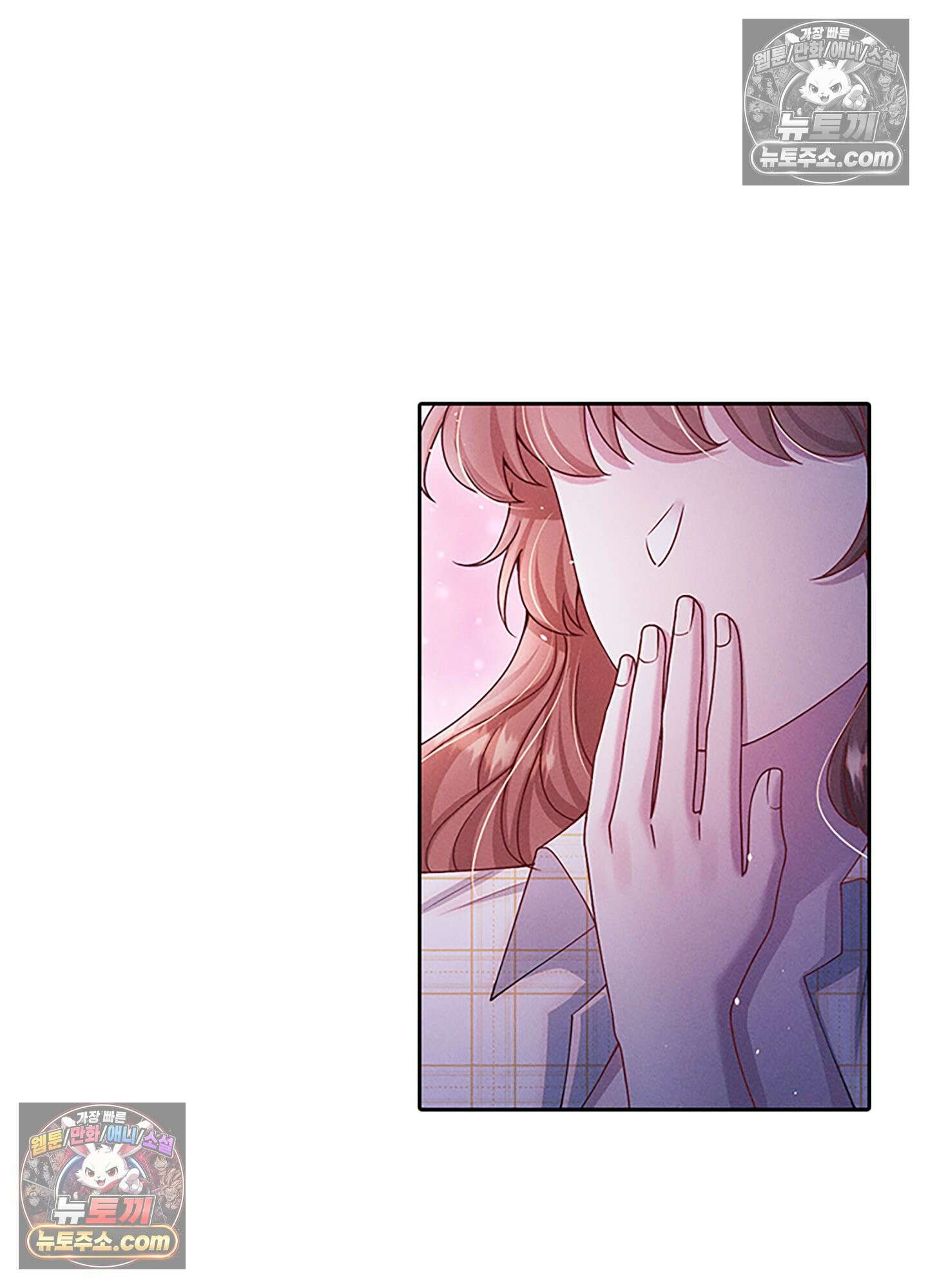 하루에 한 번씩 뽀뽀해 줘 22화 31