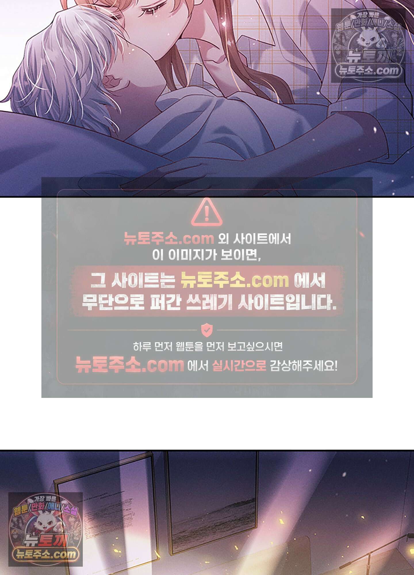 하루에 한 번씩 뽀뽀해 줘 22화 33