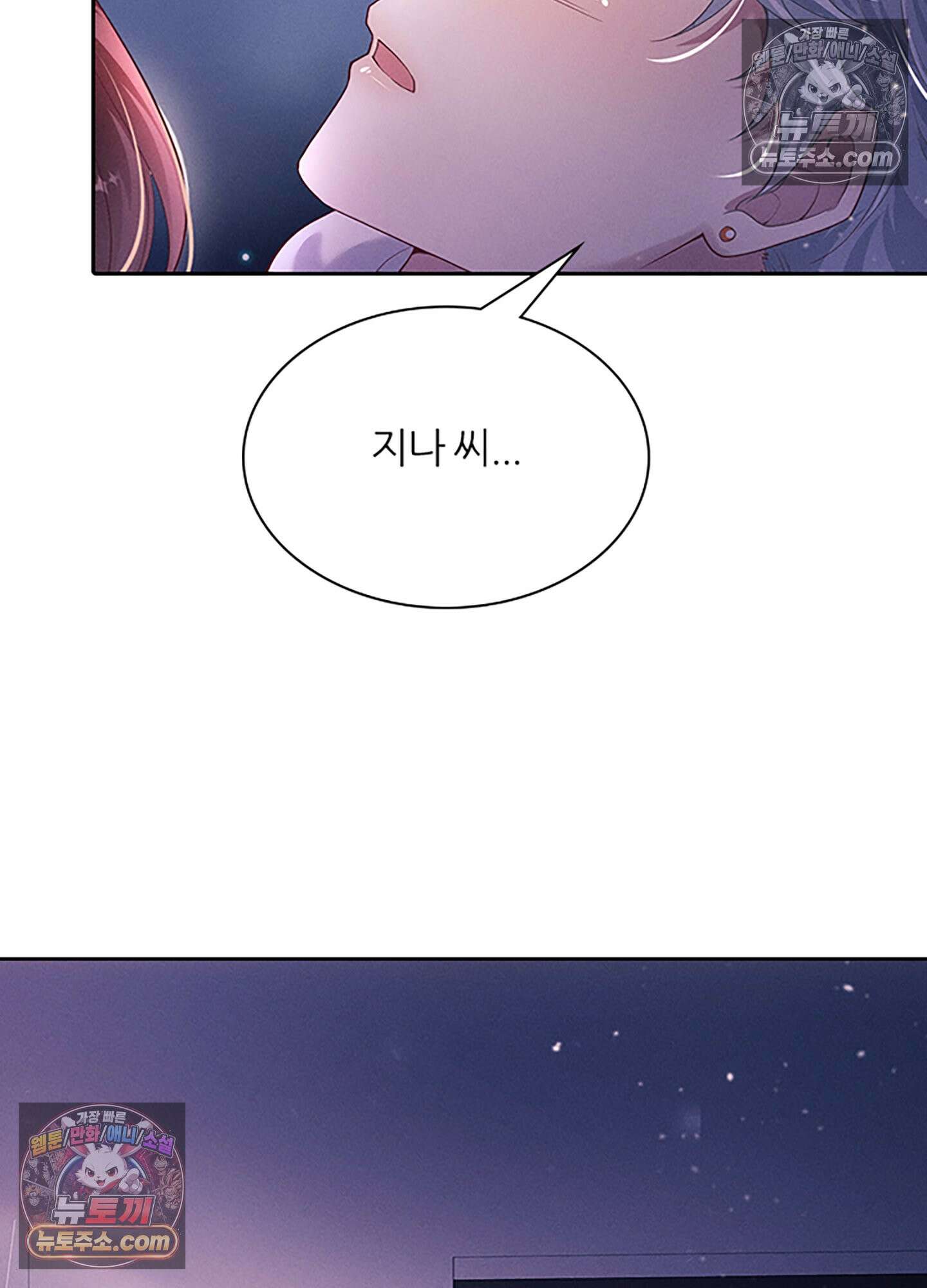 하루에 한 번씩 뽀뽀해 줘 22화 37