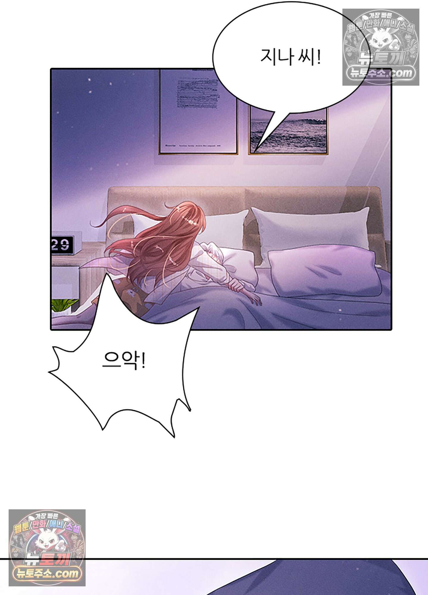 하루에 한 번씩 뽀뽀해 줘 22화 39