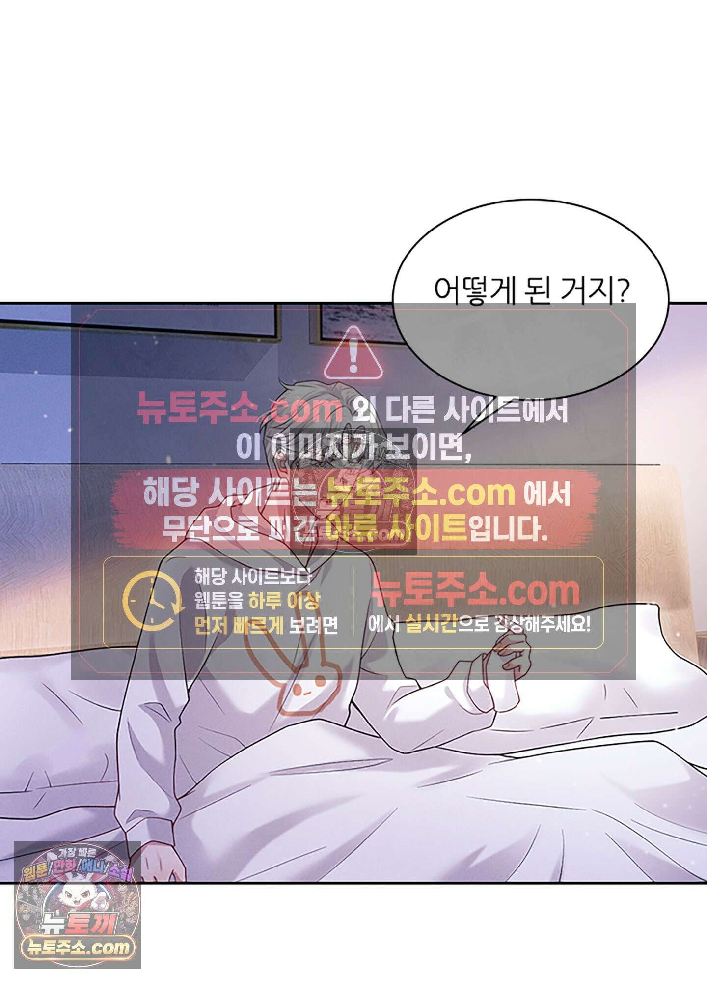 하루에 한 번씩 뽀뽀해 줘 22화 52