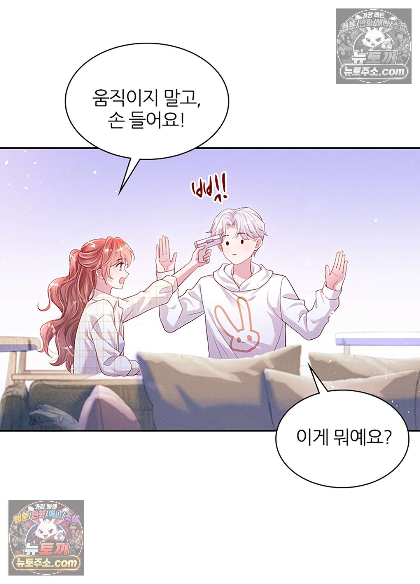 하루에 한 번씩 뽀뽀해 줘 22화 56