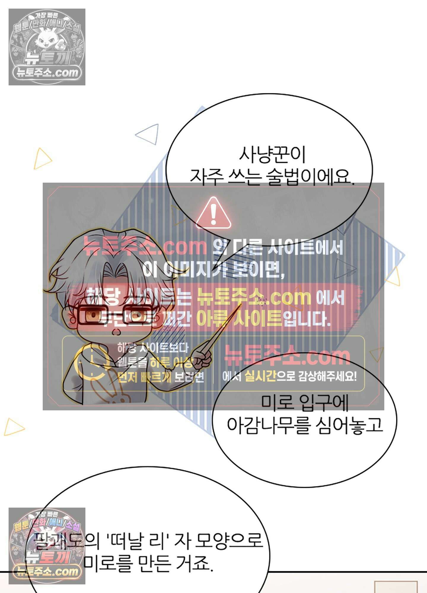 하루에 한 번씩 뽀뽀해 줘 22화 68