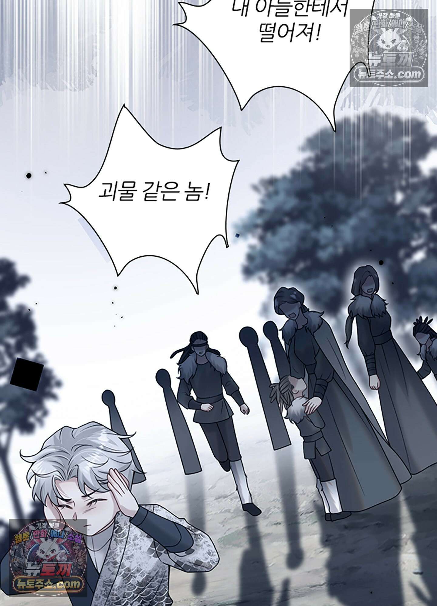 하루에 한 번씩 뽀뽀해 줘 22화 78