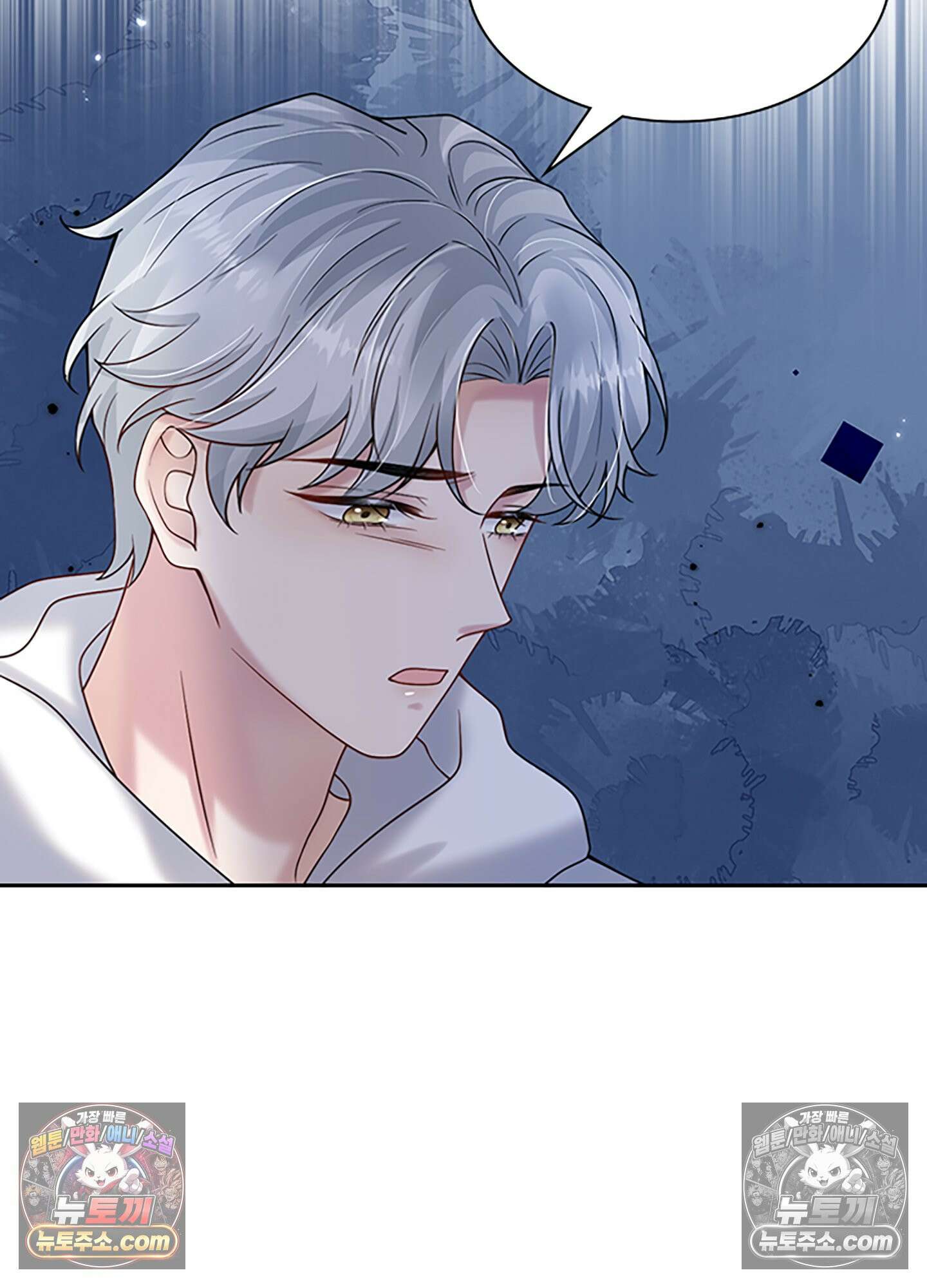 하루에 한 번씩 뽀뽀해 줘 22화 80