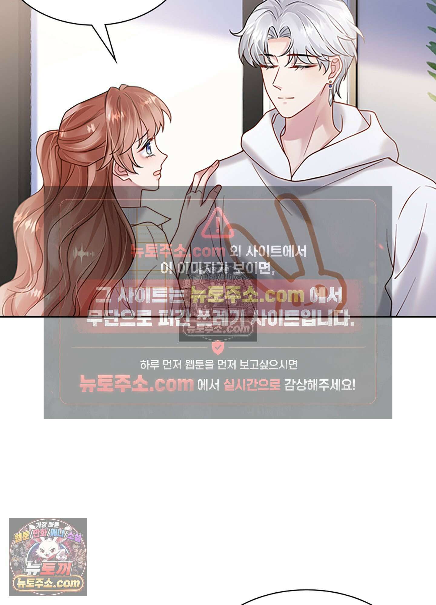 하루에 한 번씩 뽀뽀해 줘 22화 84