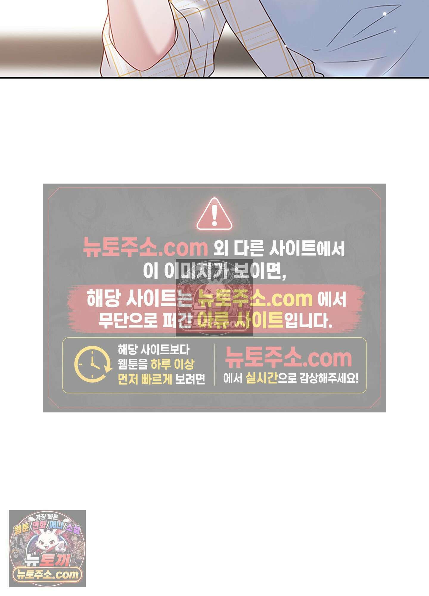 하루에 한 번씩 뽀뽀해 줘 22화 90