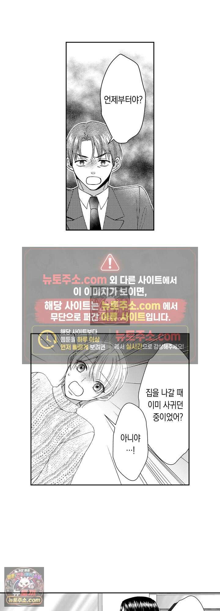 차가워 보이던 선배는 스윗한 남친이었습니다 9화 3