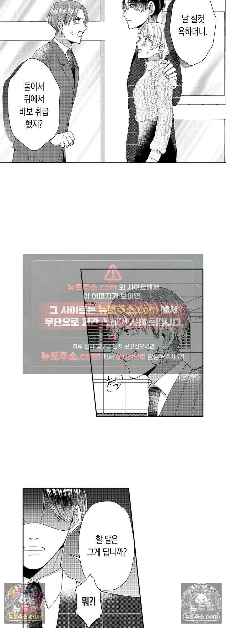 차가워 보이던 선배는 스윗한 남친이었습니다 9화 4