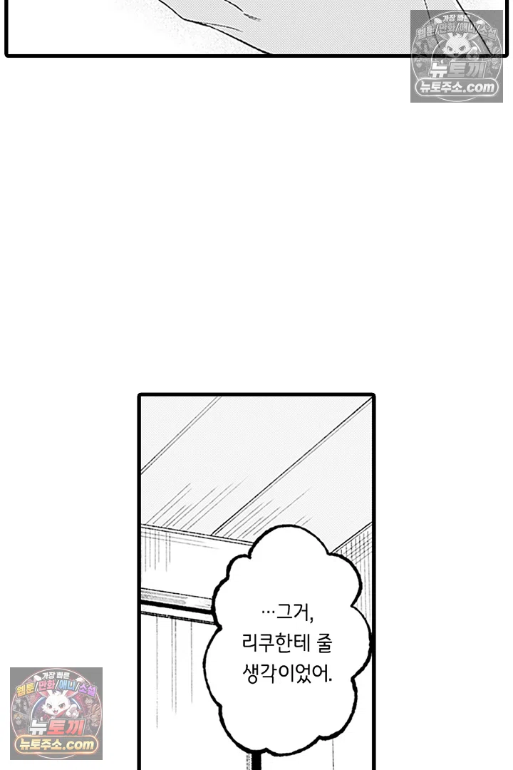 무언가 들린다 6화 3