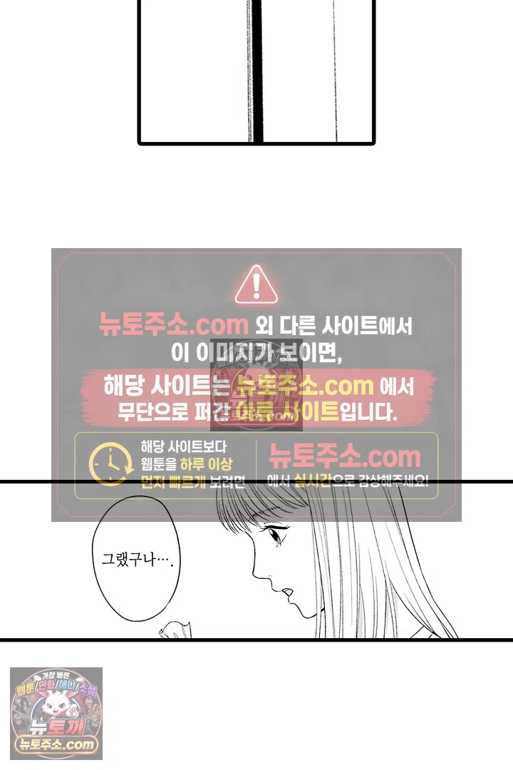 무언가 들린다 6화 4
