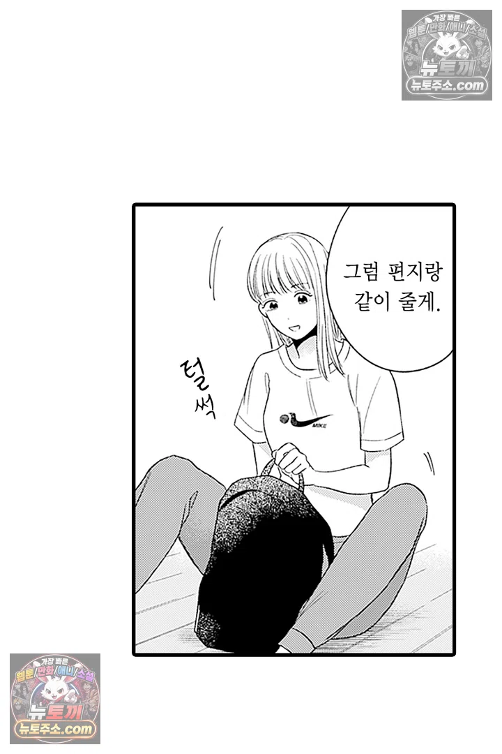 무언가 들린다 6화 5