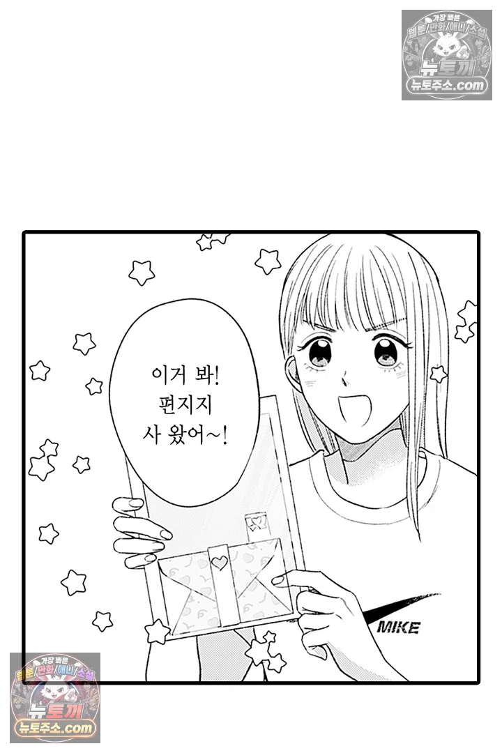 무언가 들린다 6화 6