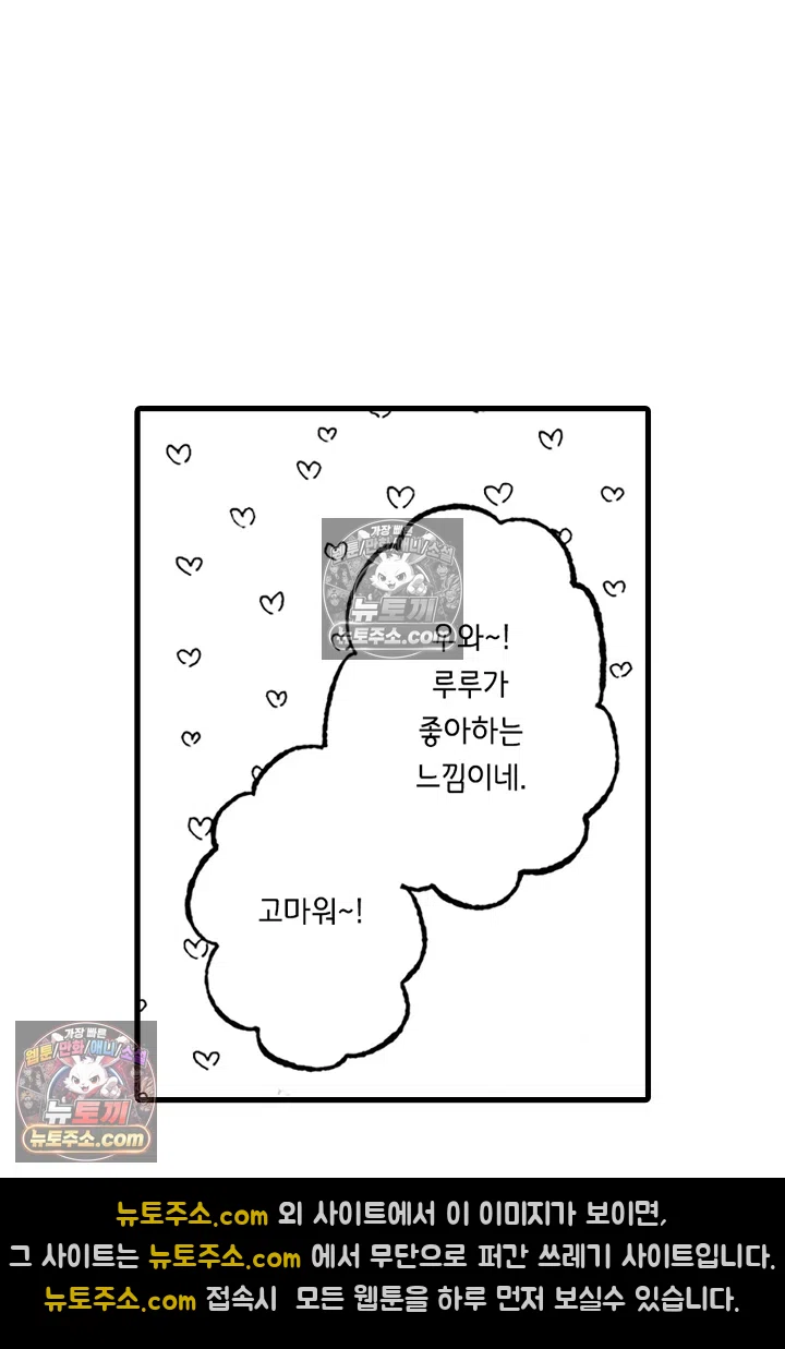 무언가 들린다 6화 7
