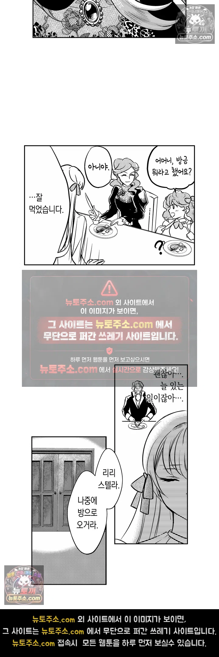 상처투성이 공작 영애와 이웃 나라 황태자의 사랑 2화 10
