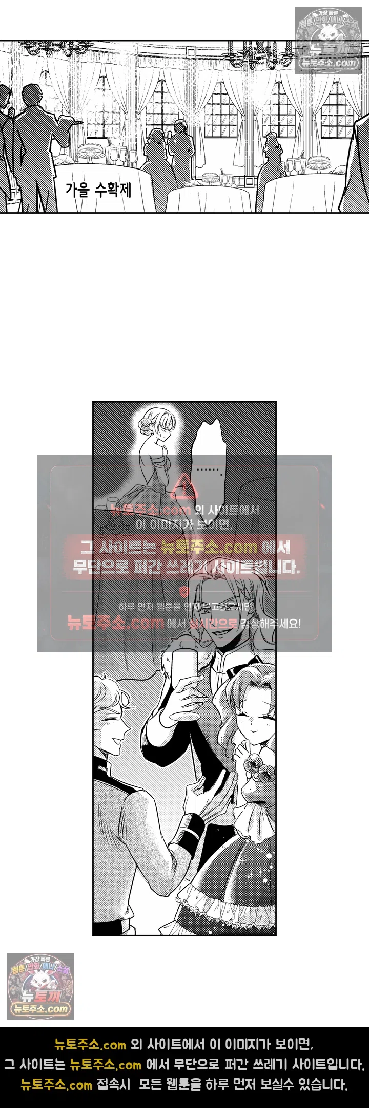 상처투성이 공작 영애와 이웃 나라 황태자의 사랑 2화 13