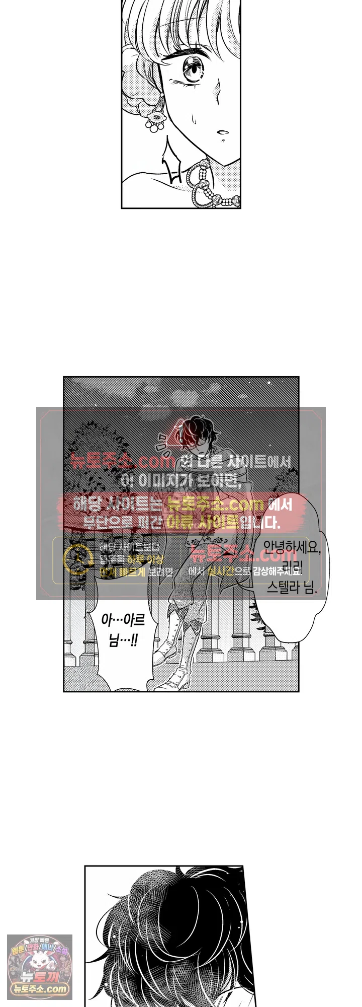 상처투성이 공작 영애와 이웃 나라 황태자의 사랑 2화 17
