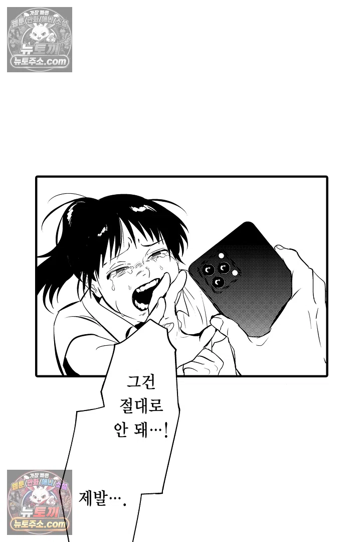 복수의 왕자님 25화 3