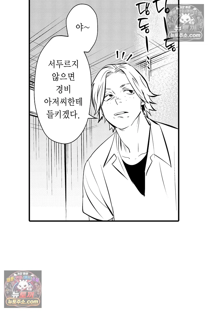 복수의 왕자님 25화 5