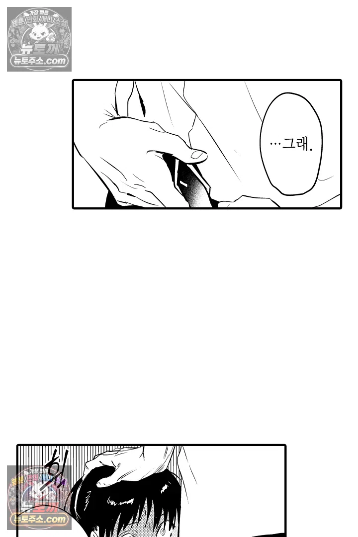 복수의 왕자님 25화 6