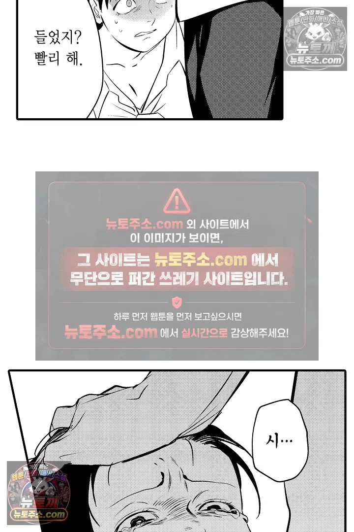 복수의 왕자님 25화 7