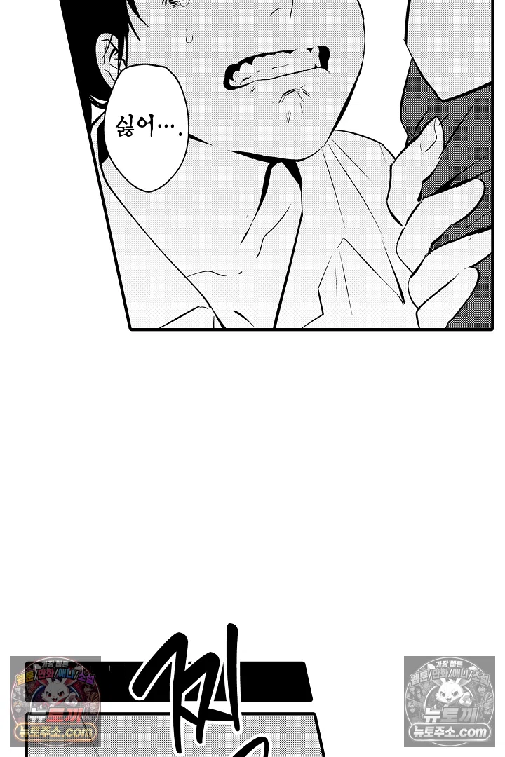 복수의 왕자님 25화 8