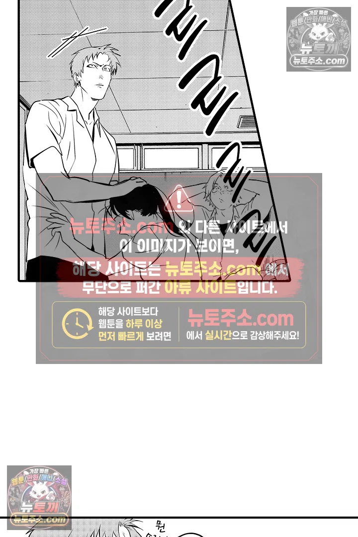 복수의 왕자님 25화 9
