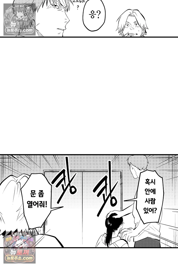 복수의 왕자님 25화 10