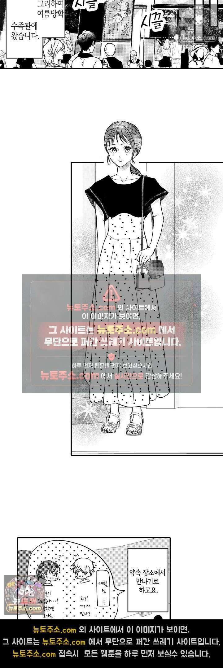 서툰 연하남의 이상한 계약 22화 7