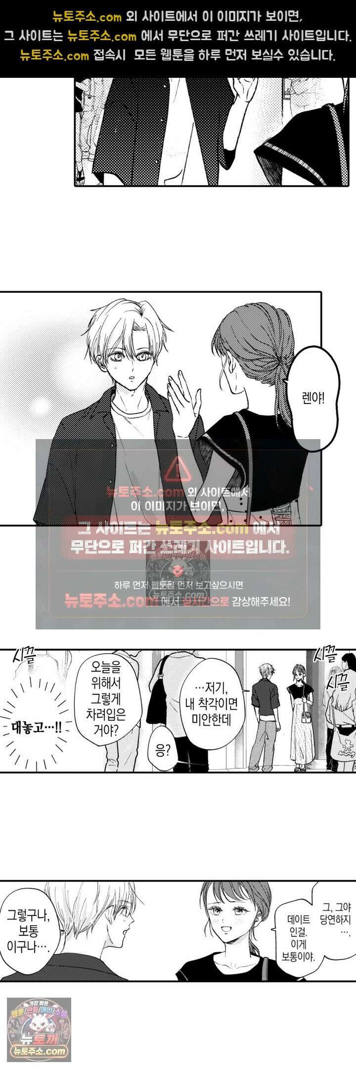 서툰 연하남의 이상한 계약 22화 9