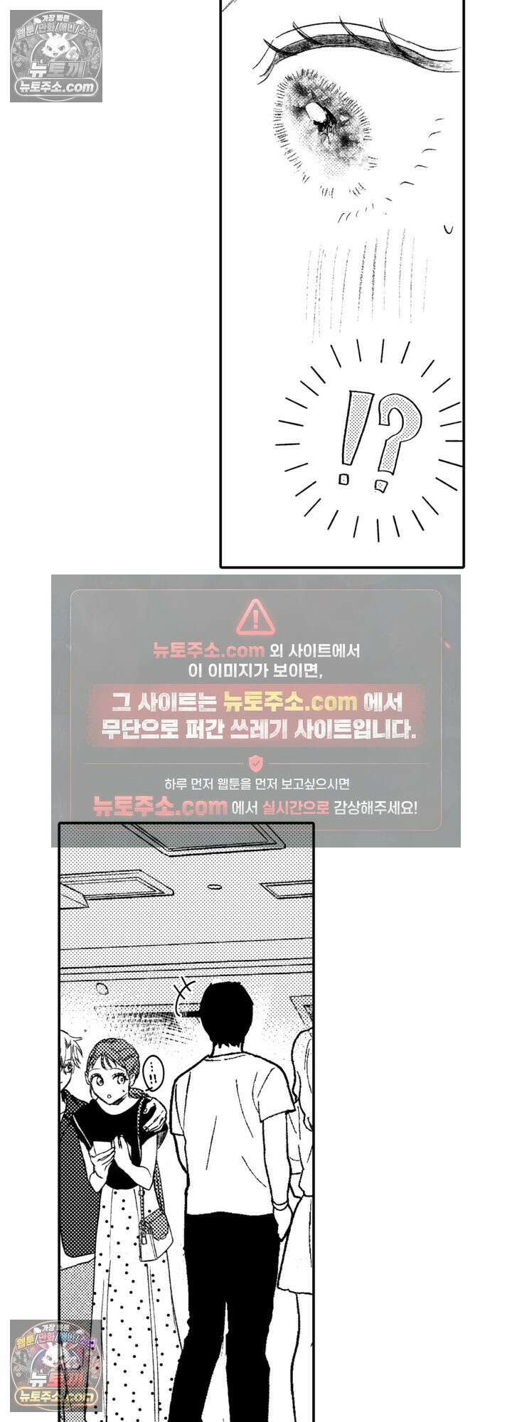 서툰 연하남의 이상한 계약 22화 14