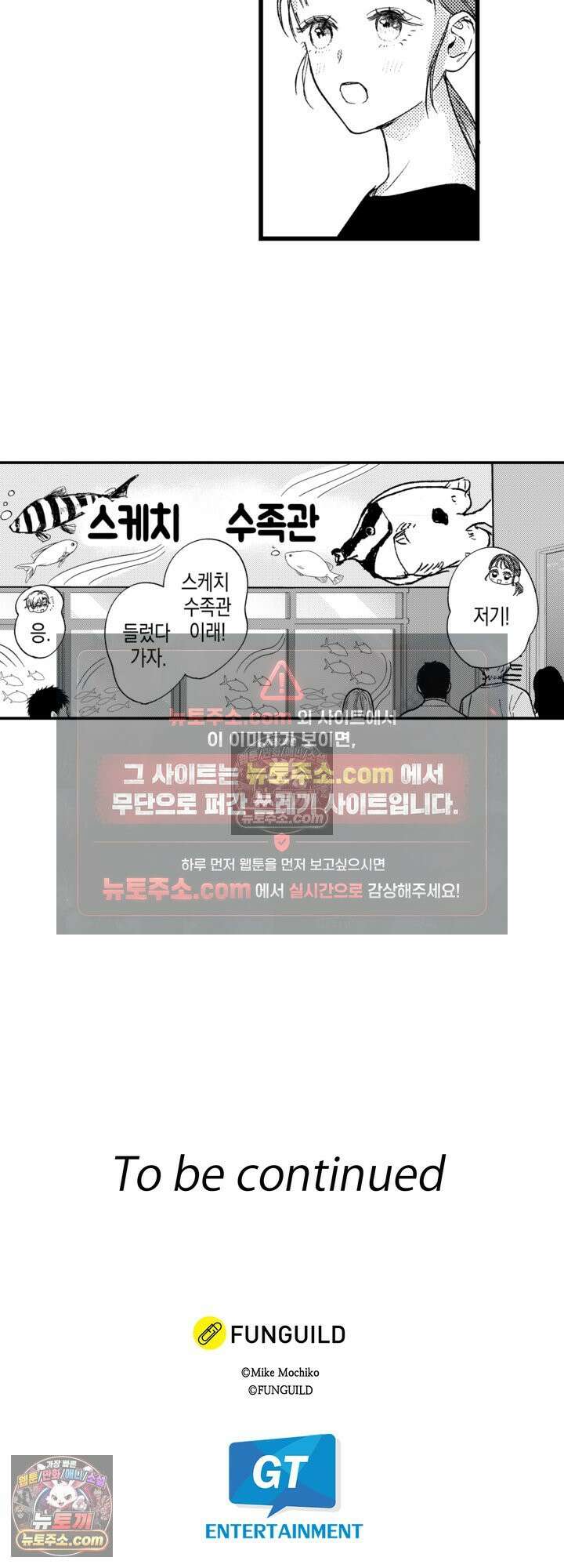 서툰 연하남의 이상한 계약 22화 19