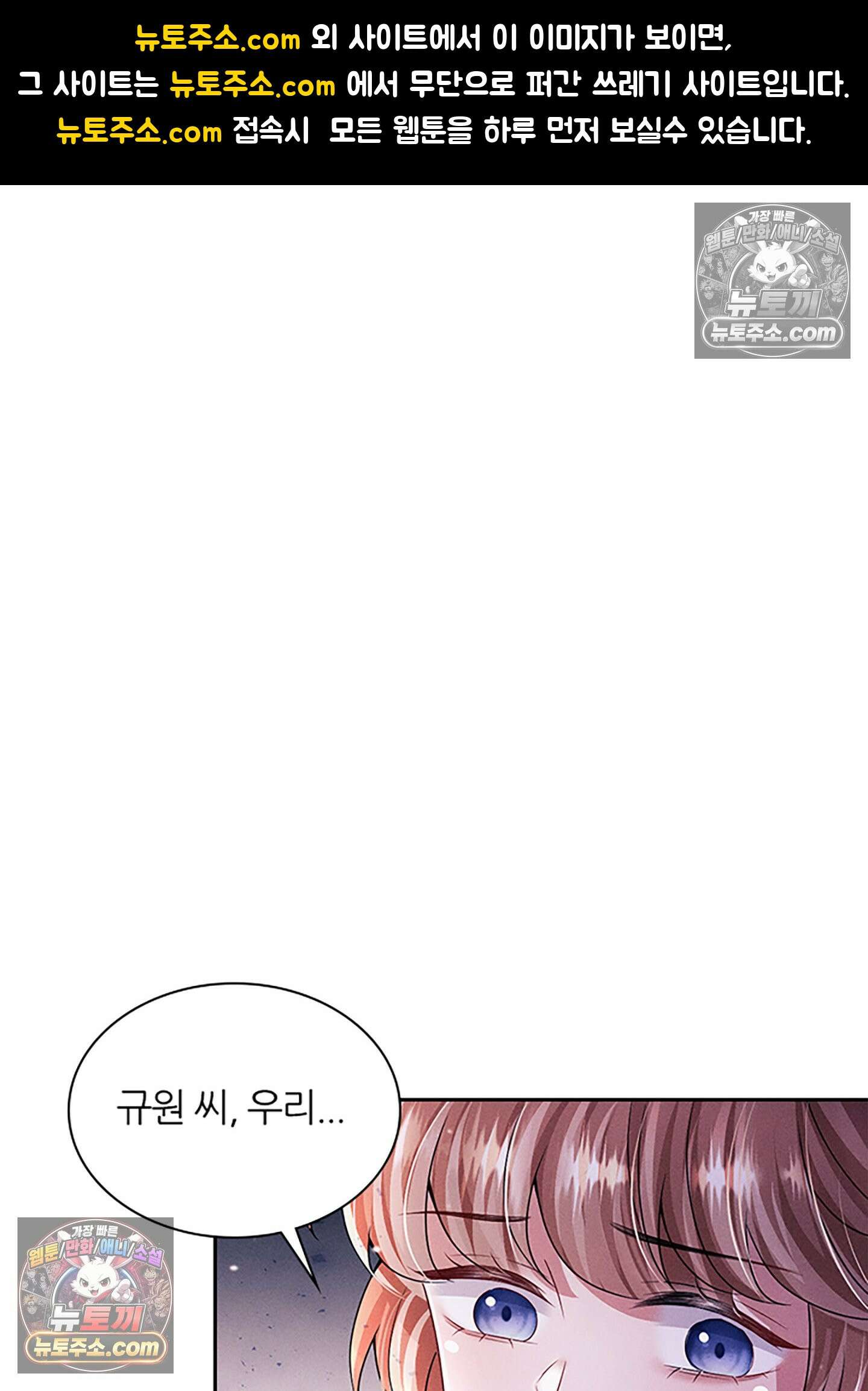 하루에 한 번씩 뽀뽀해 줘 29화 1
