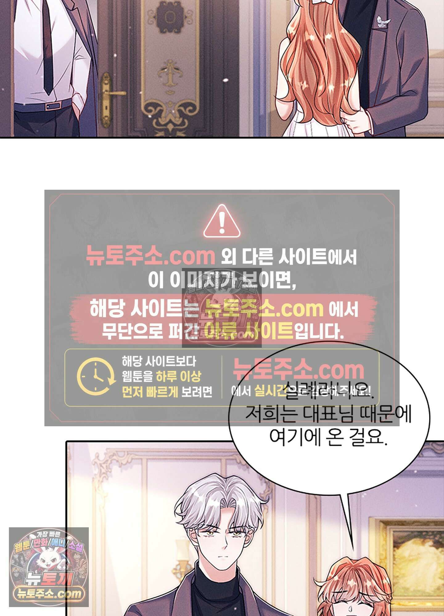 하루에 한 번씩 뽀뽀해 줘 29화 3