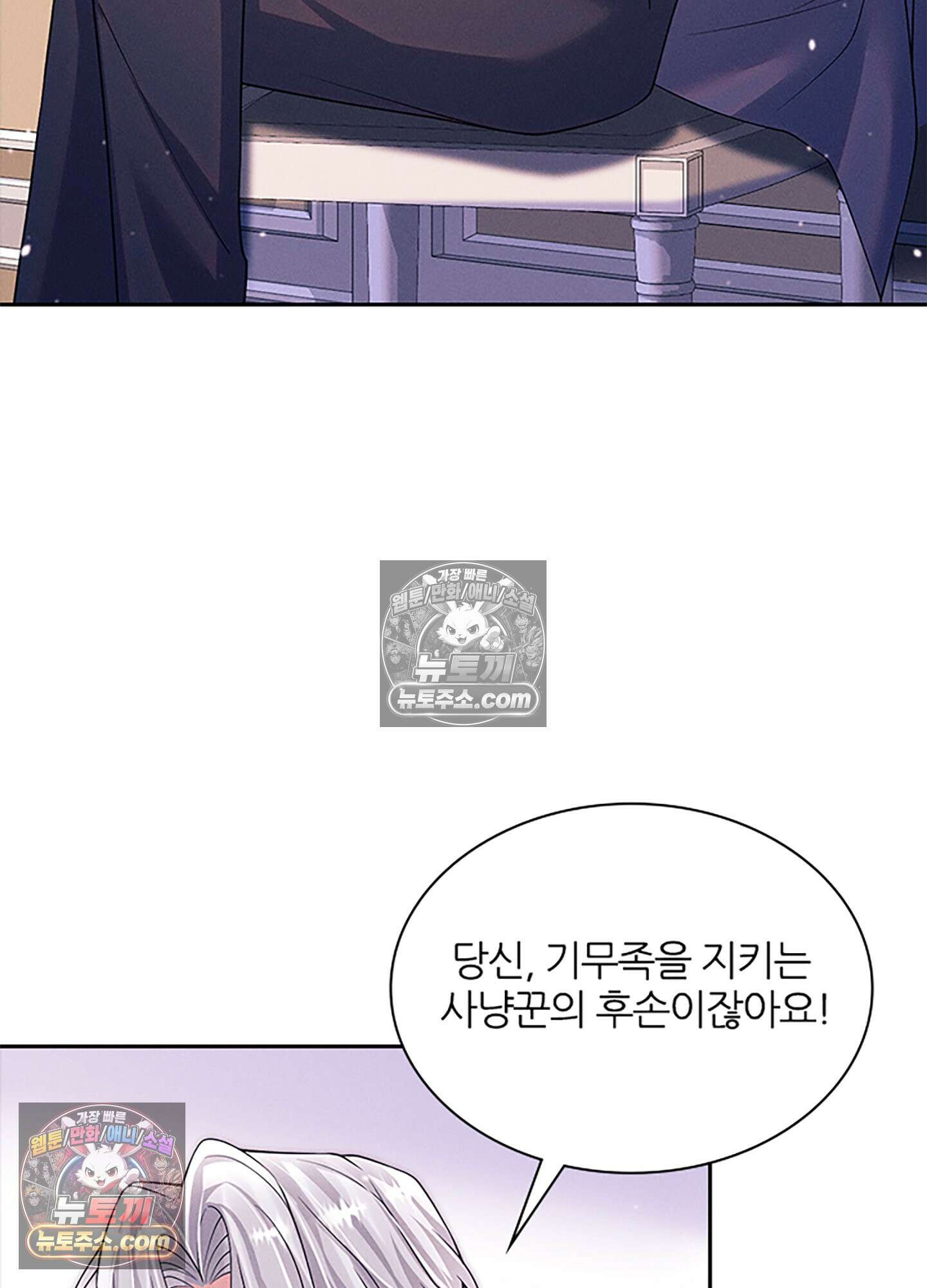 하루에 한 번씩 뽀뽀해 줘 29화 8