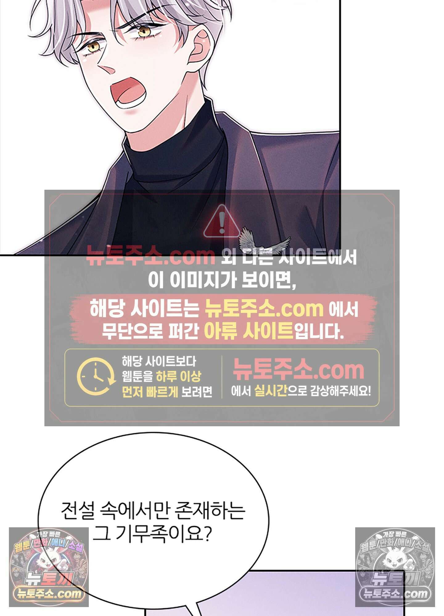 하루에 한 번씩 뽀뽀해 줘 29화 9