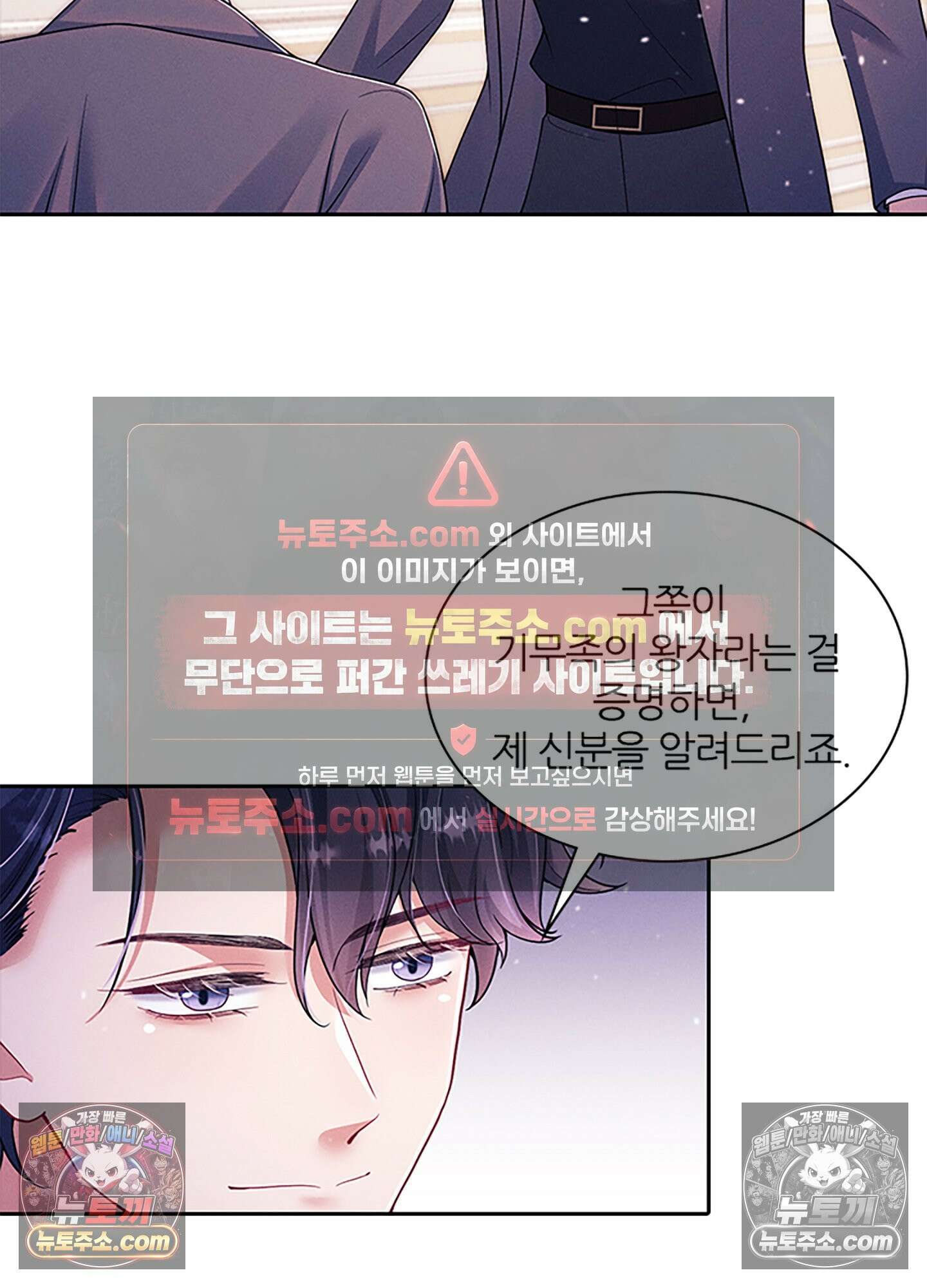 하루에 한 번씩 뽀뽀해 줘 29화 13