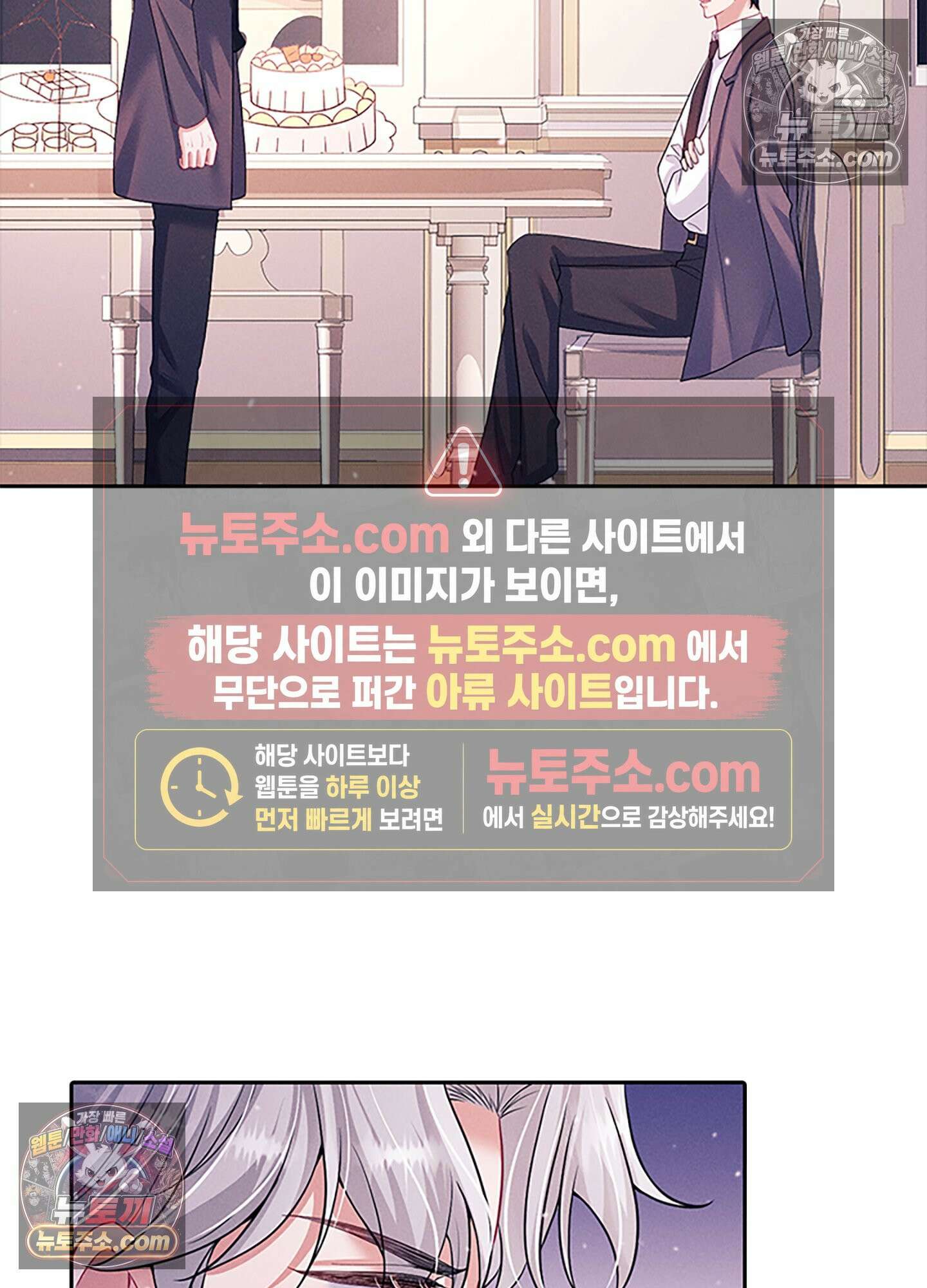 하루에 한 번씩 뽀뽀해 줘 29화 16