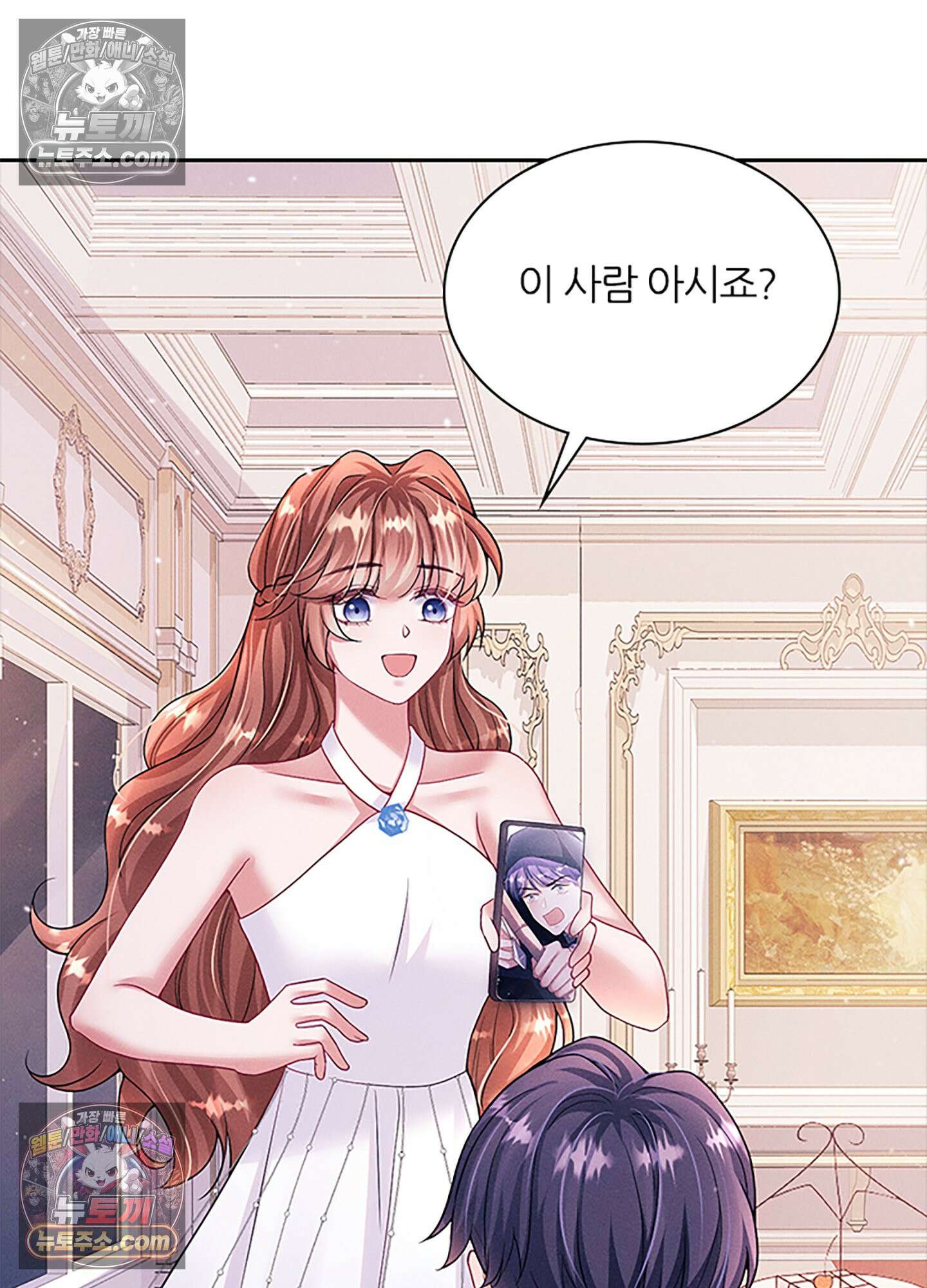 하루에 한 번씩 뽀뽀해 줘 29화 23