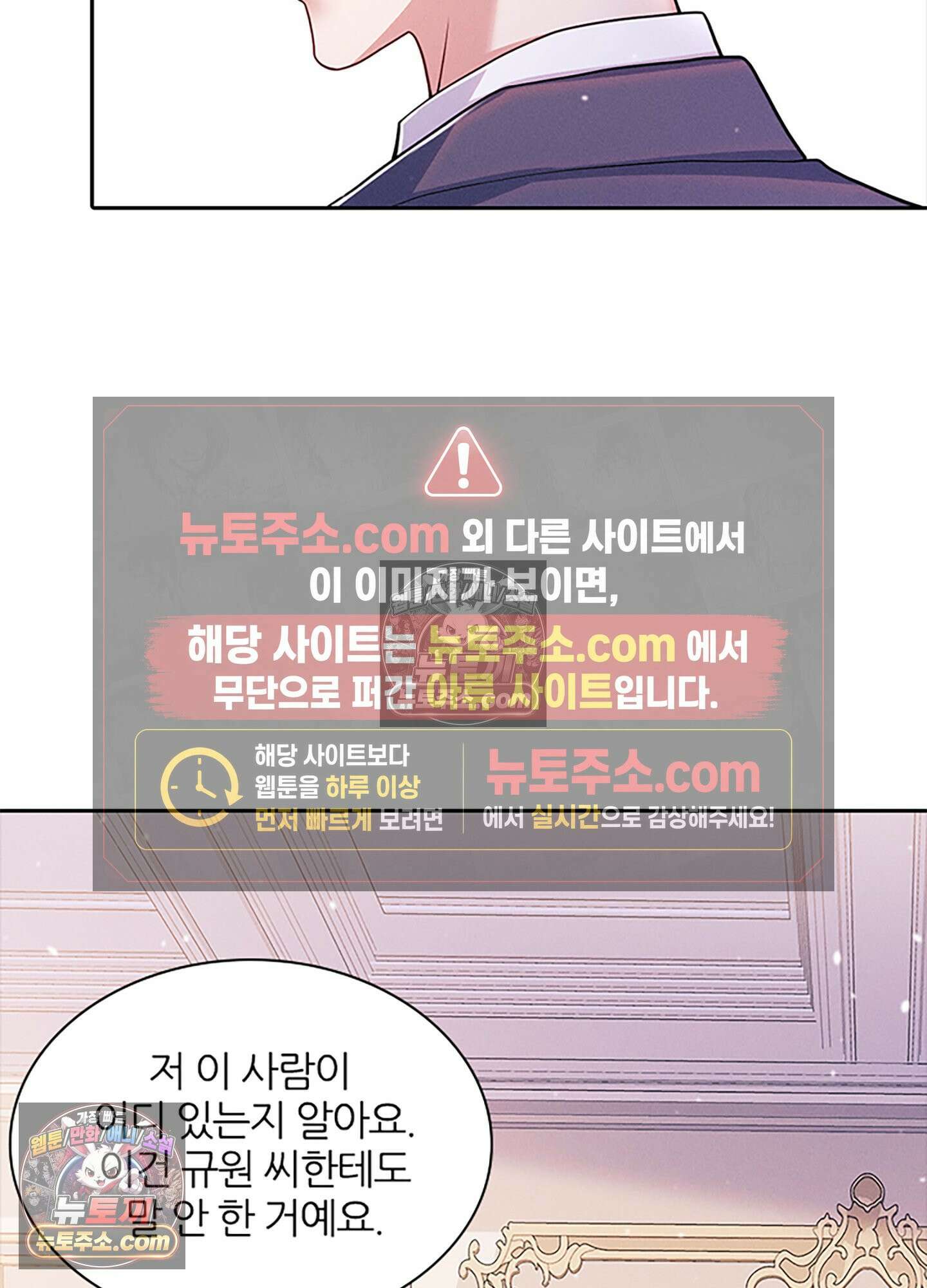 하루에 한 번씩 뽀뽀해 줘 29화 25