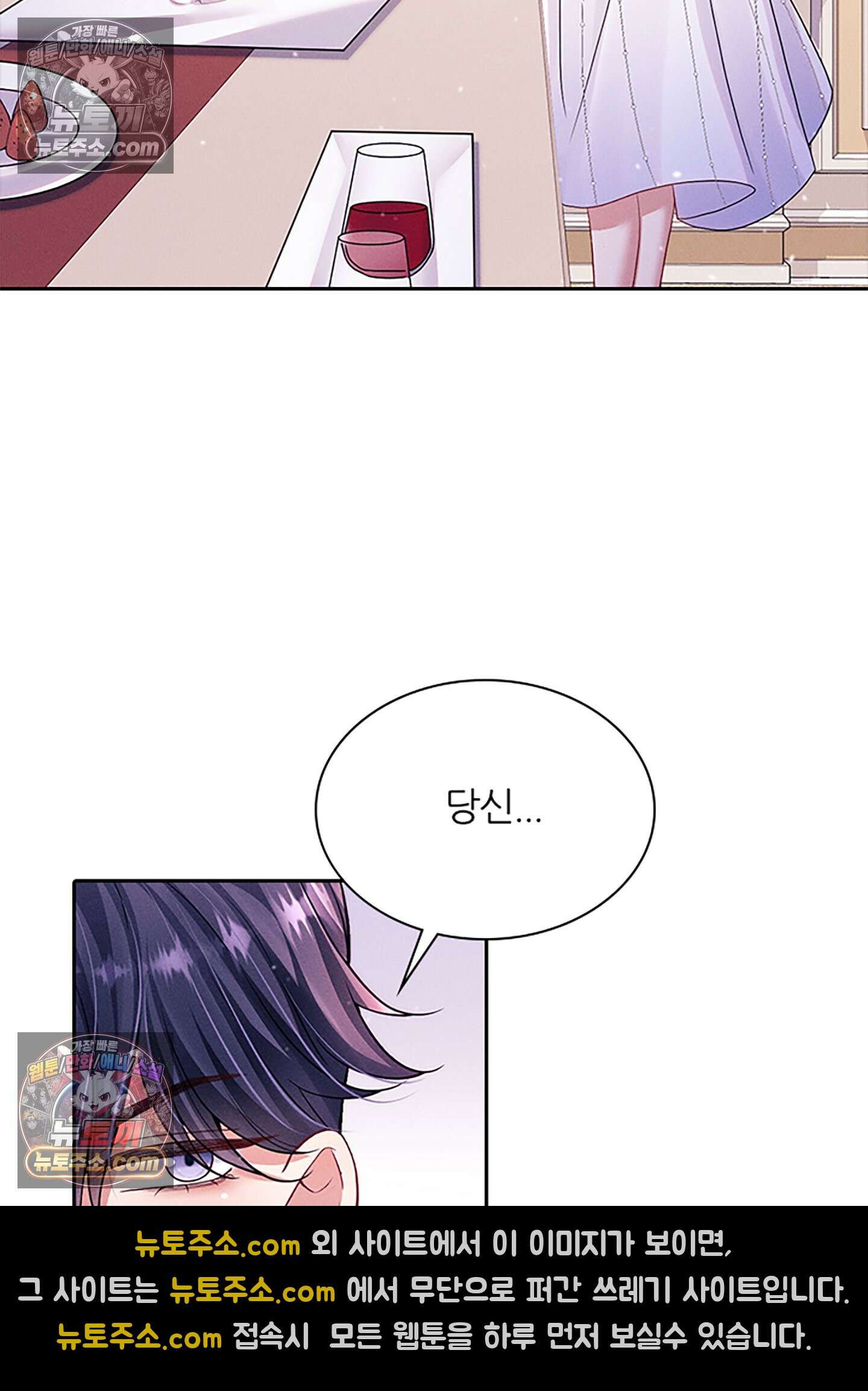 하루에 한 번씩 뽀뽀해 줘 29화 31