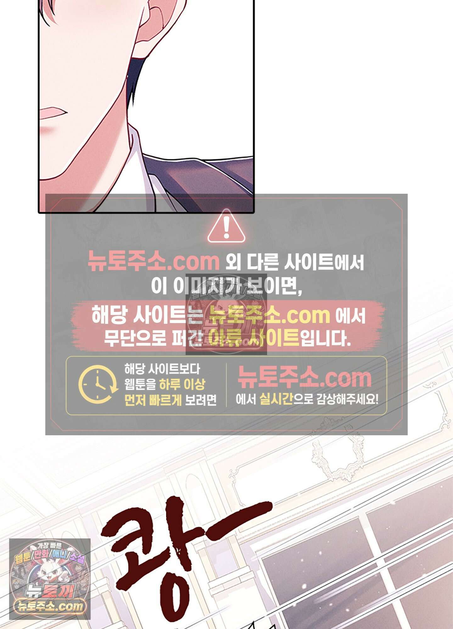 하루에 한 번씩 뽀뽀해 줘 29화 32