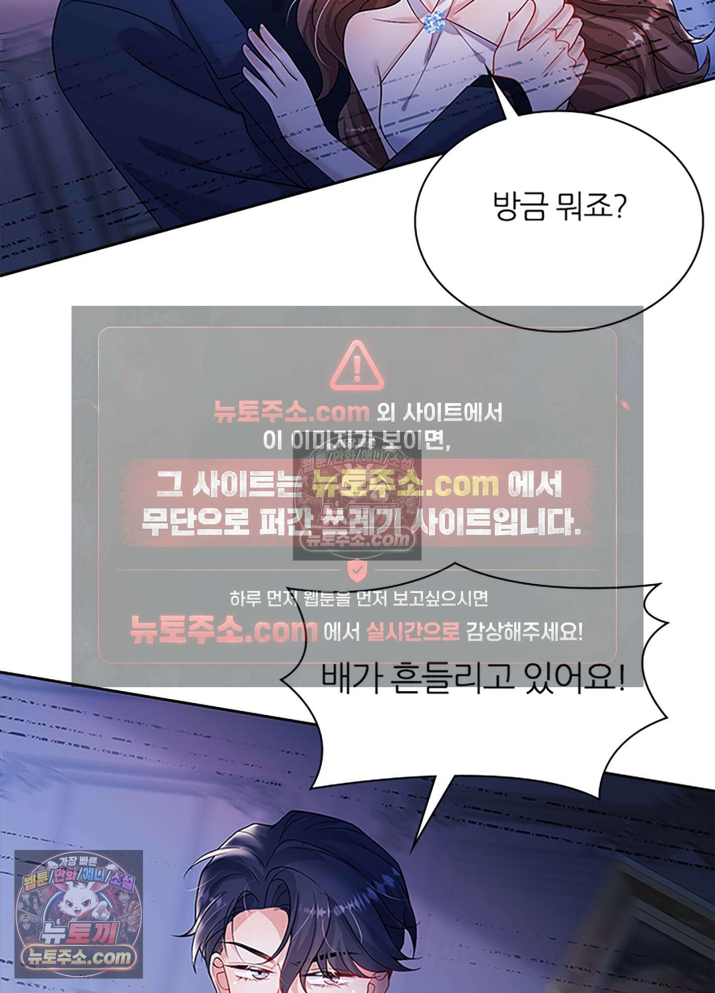 하루에 한 번씩 뽀뽀해 줘 29화 35