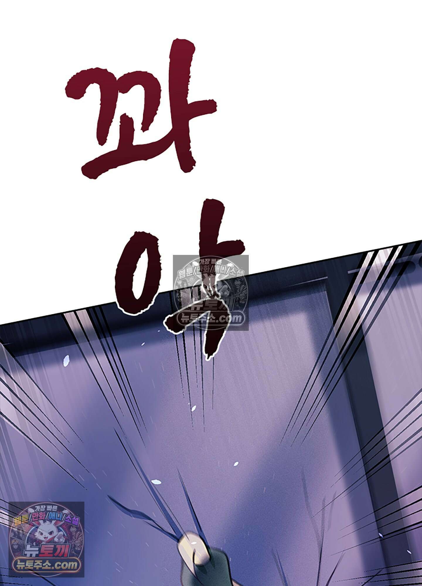 하루에 한 번씩 뽀뽀해 줘 29화 37