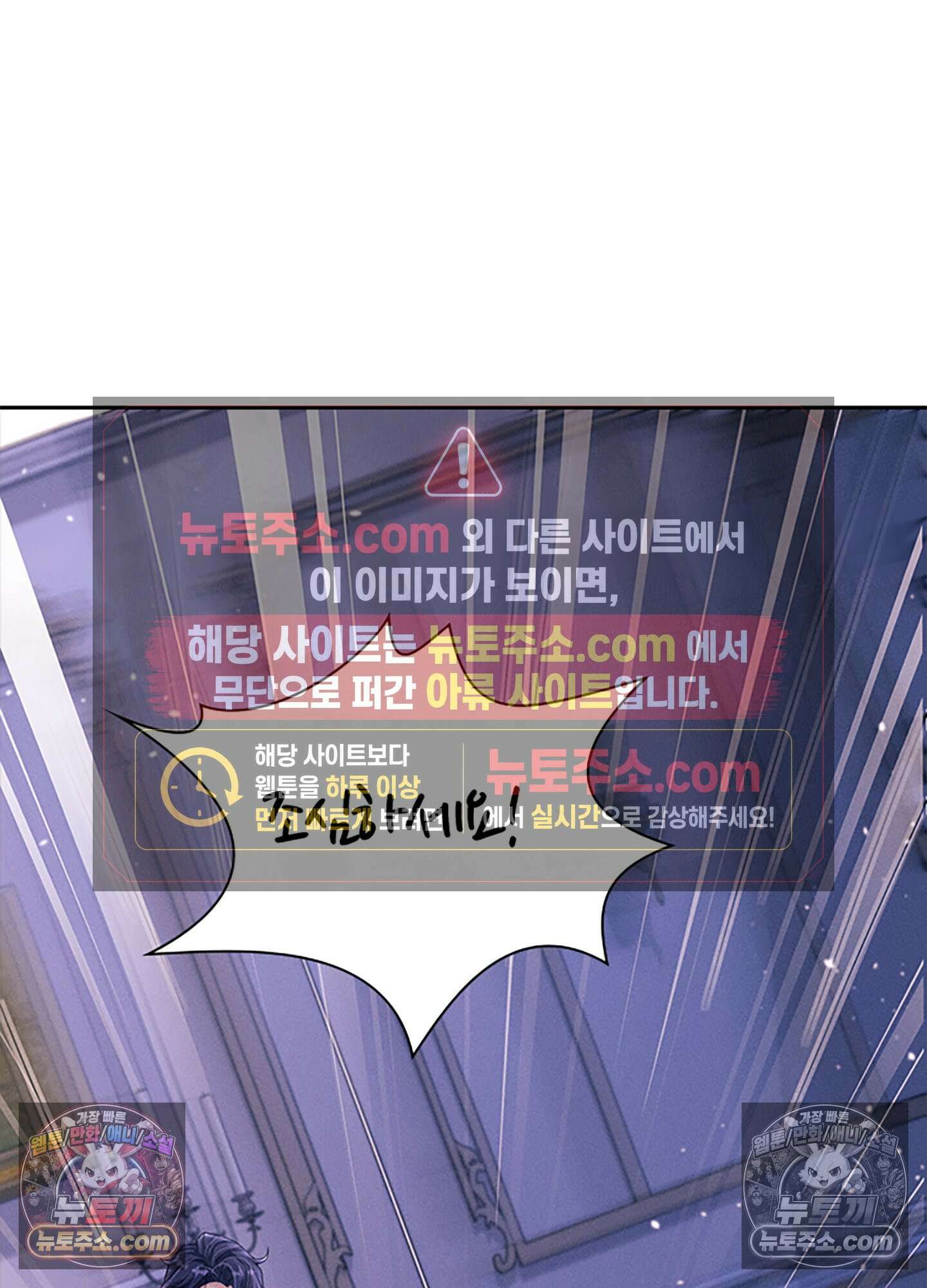 하루에 한 번씩 뽀뽀해 줘 29화 45
