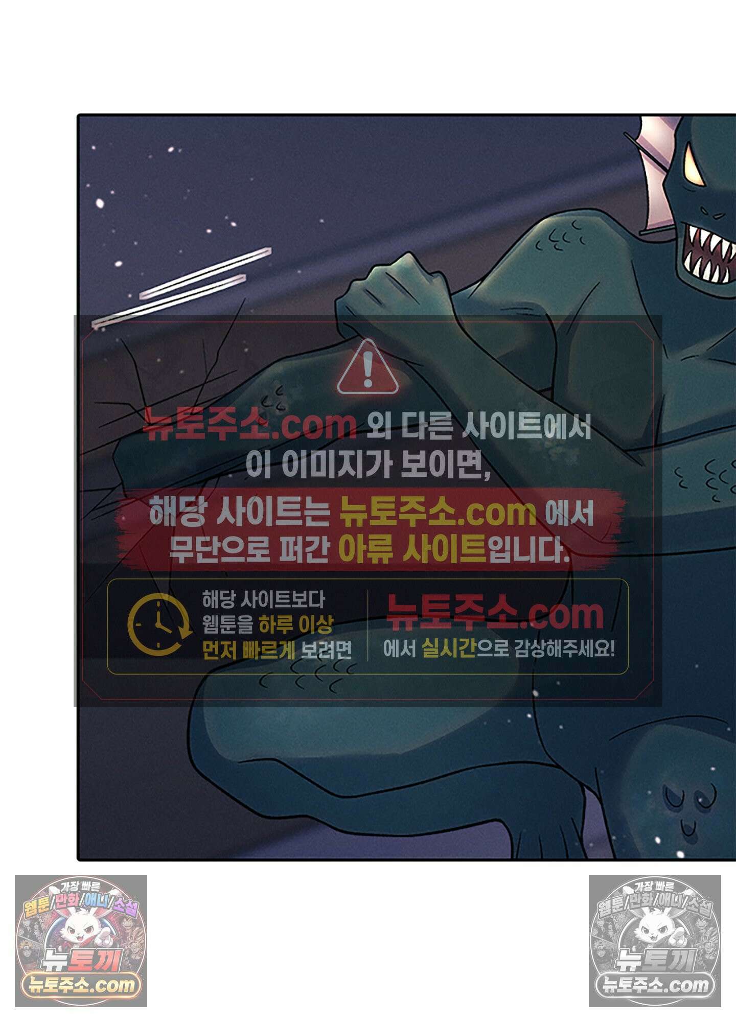 하루에 한 번씩 뽀뽀해 줘 29화 51