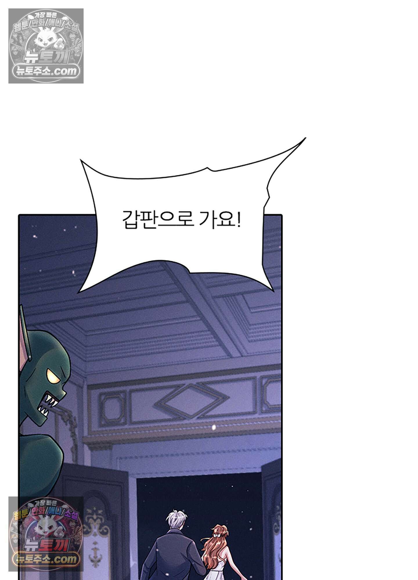 하루에 한 번씩 뽀뽀해 줘 29화 52