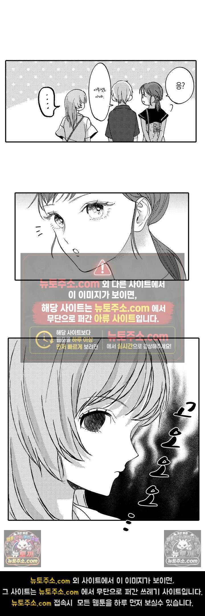 서툰 연하남의 이상한 계약 24화 5