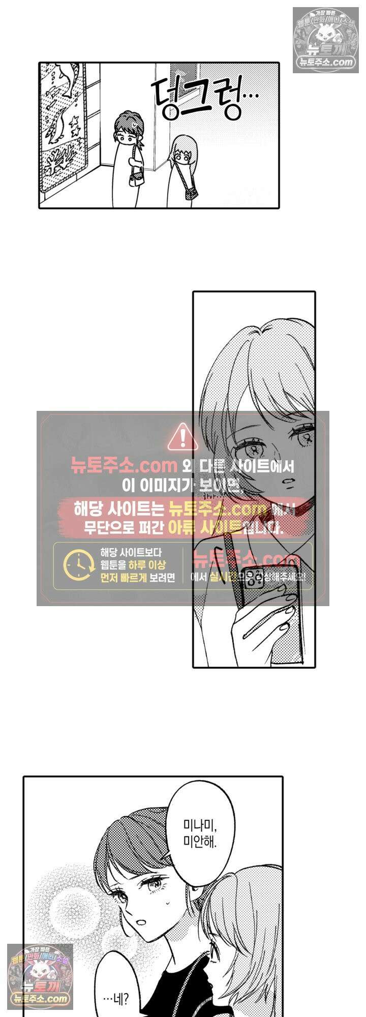 서툰 연하남의 이상한 계약 24화 10